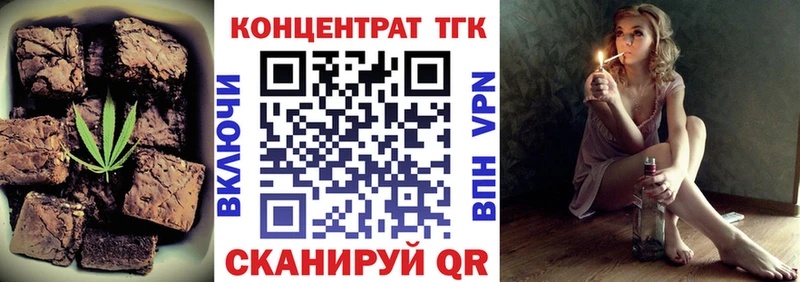 наркотики  даркнет как зайти  Печенье с ТГК конопля  Янаул 