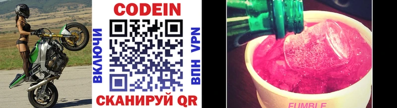 Codein Purple Drank  mega ссылки  Янаул  наркотики 