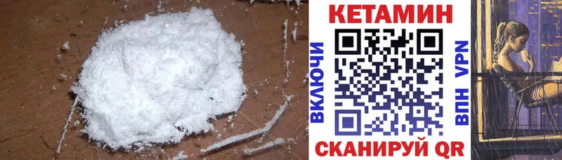 КЕТАМИН ketamine  Янаул 