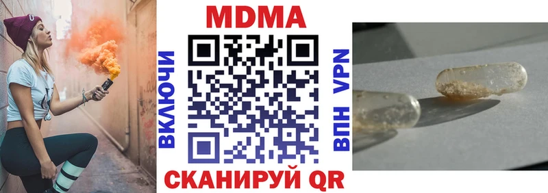 mega как зайти  Янаул  MDMA молли 