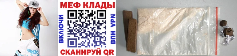 МЕГА ссылка Янаул Меф VHQ купить наркотик