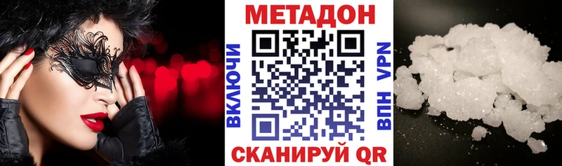 магазин    Янаул  МЕТАДОН VHQ 
